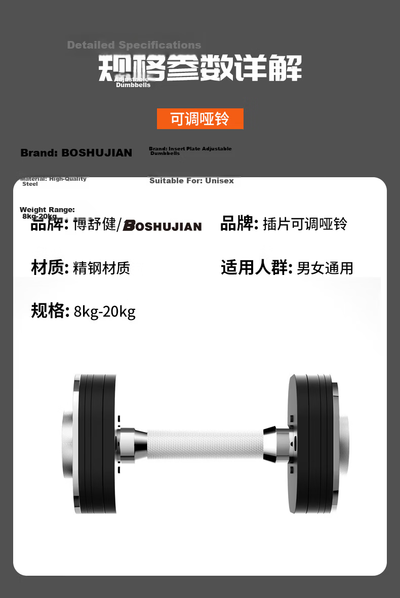 Boshujian Adjustable Dumbbell Plates Unisex Pure Steel Adjustable Detachable Home Fitness Equipment Set 10