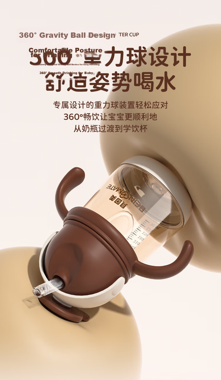 Beingmate Baby Milk Cup 1-3 Years with Measurement Scale Baby Training Straw Cup PPSU Anti-Leak Children's Direct Drinking Water Bottle 10