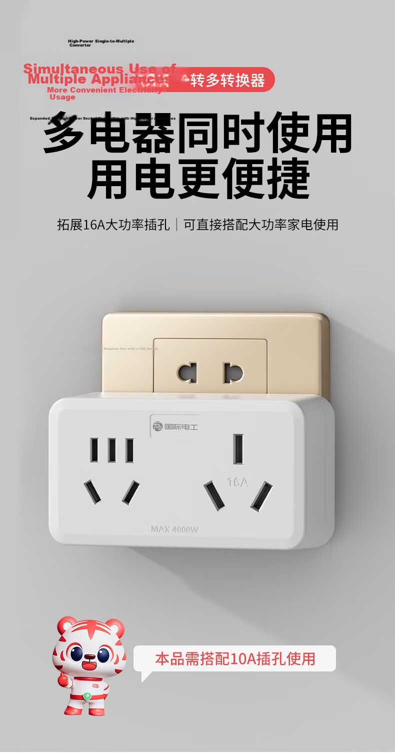 International Electrician 16A to 10A+16A Socket Converter High Power Socket Extension 1 to 2 Air Conditioner Water Heater Power Cube Extension Plug Wireless Power Strip 16A to 16A+10A 1