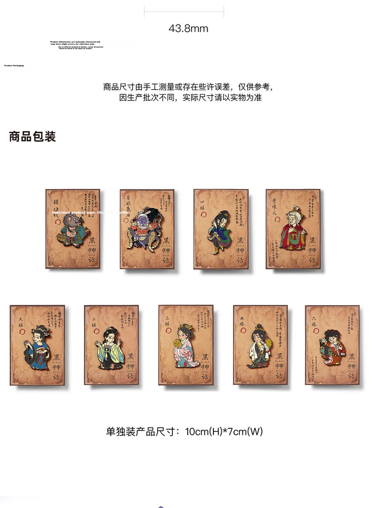Heishenhua Guokongyingshen Tu Zhu Bajie Badge, Mid-Autumn Festival Metal Magnetic Chest Pin Brooch Refrigerator Magnet Accessory Gift 5