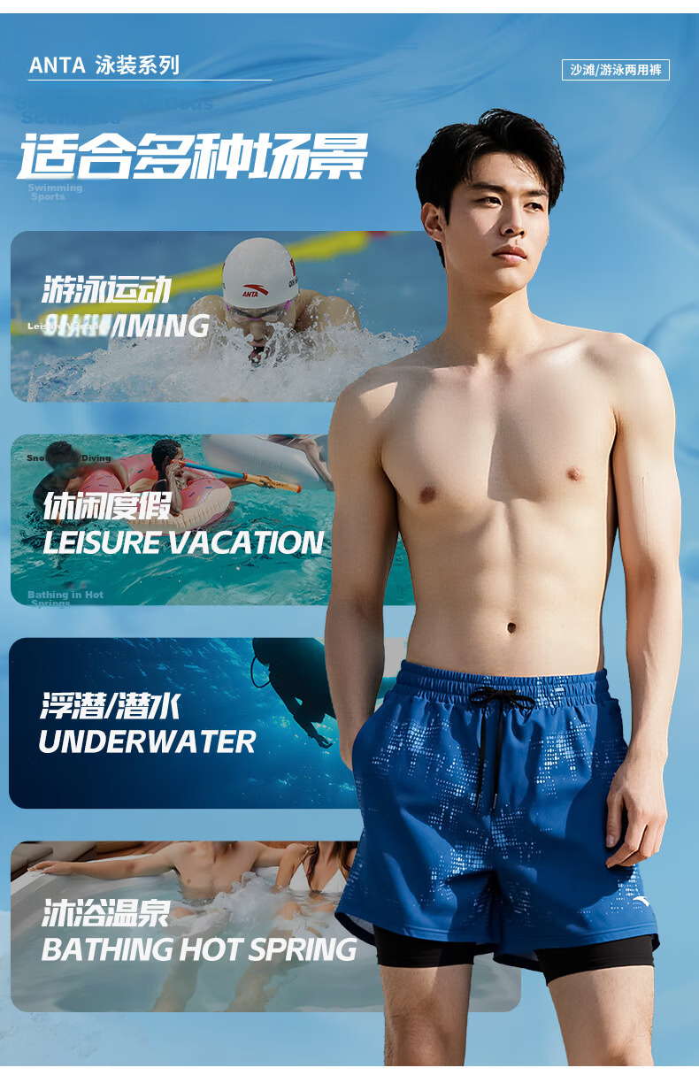 ANTA Men's Double-Layer Quick-Dry Beach Swim Trunks, Professional Five-Point Swimming Shorts, 2026 New Model 5