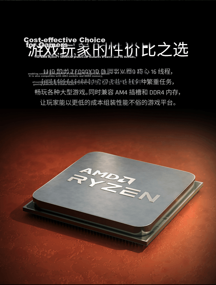 AMD Ryzen 7 5800X3D 10th Anniversary Edition Gaming Processor 8-Core 16-Thread 100MB Cache Up to 4.5GHz Boxed CPU for PUBG Dota2 3