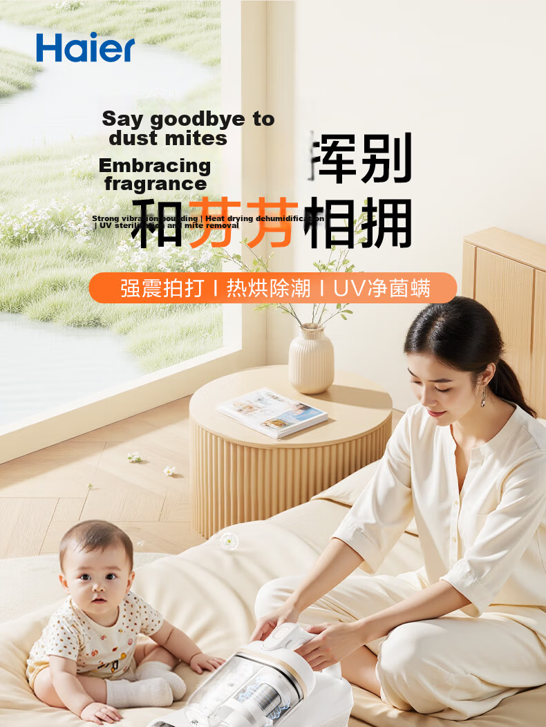Haier Price Protection 618 White Chocolate Pro Mite Removal Device High-Temperature Sterilization Bed Vacuum Cleaner Strong Suction Dual Cup Fragrance Mite Removal HSM-Y301 6