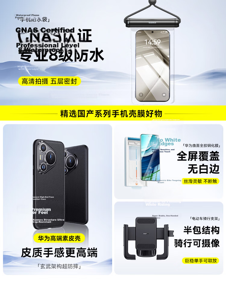Baseus Full Coverage Tempered Glass Screen Protector for Huawei Mate60 Pro, High-Definition, Anti-Drop, Scratch-Resistant, Anti-Fingerprint, Curved Heat-Bent Front Film, Compatible with Mate60 Pro and 1