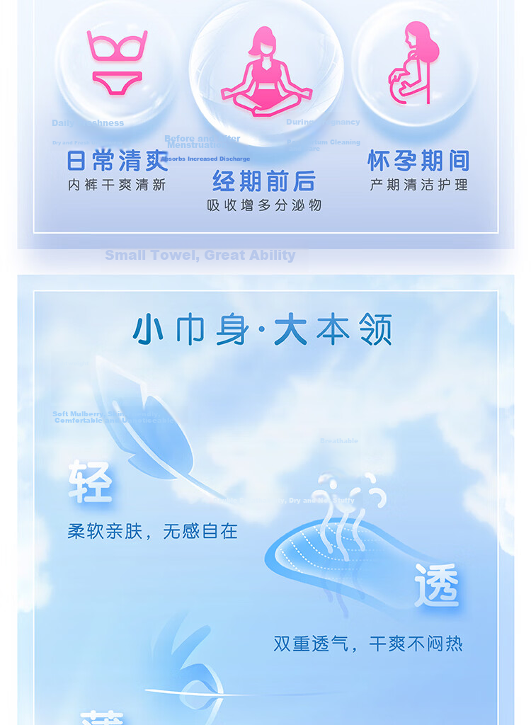 ABC KMS Lightweight Thin Healthy Formula Ultra-Thin Invisible Panty Liners Sanitary Napkins JD Self-Operated 163mm*66pcs 3