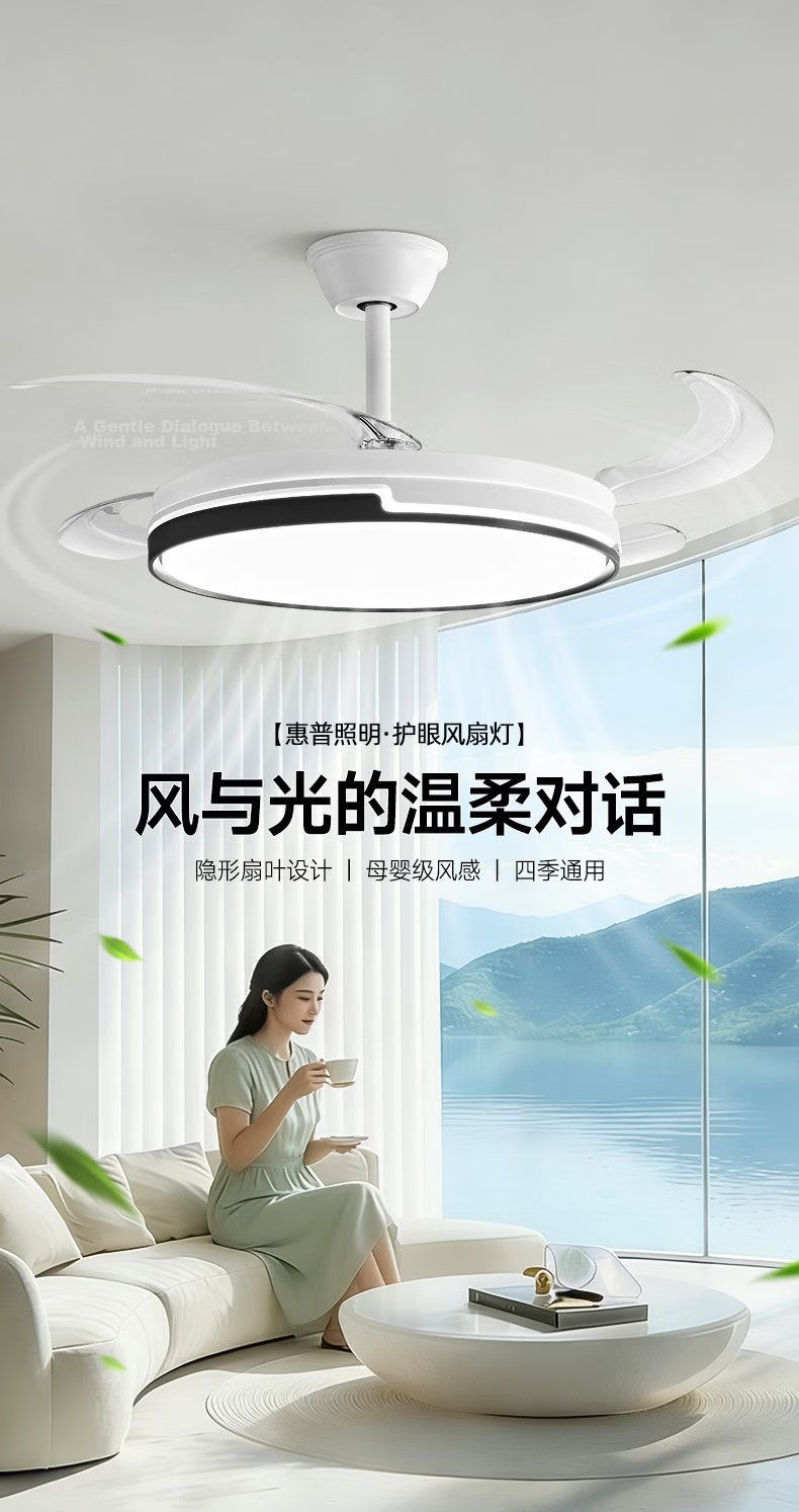 HP Precision Fan Light LED Invisible Ceiling Fan Light Variable Frequency High CRI Minimalist Dining Bedroom Living Room Remote Control 42 Inch 1