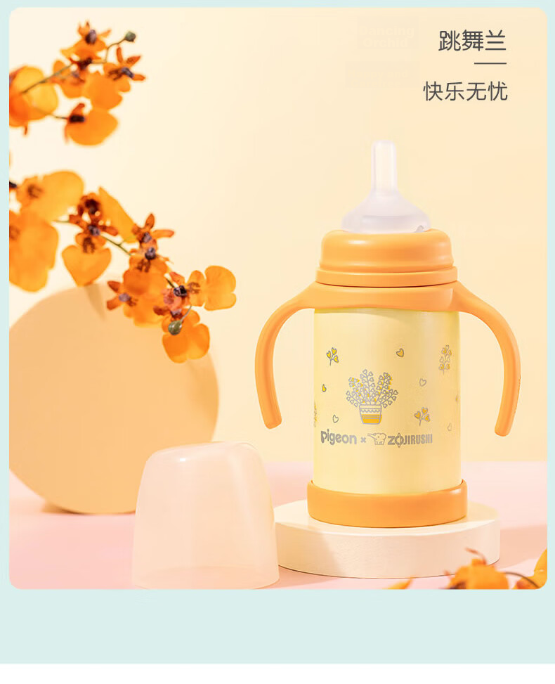 ZO JIRUSHI Pigeon Collaboration [Poet's Garden] Series Baby Stage Learning Straw Stainless Steel Insulated Cup Set AA24FY 10