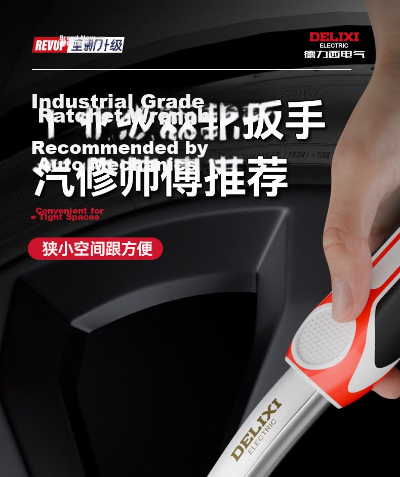 Delixi Quick Socket Ratchet Wrench Large Medium Small Dual-Direction Universal Auto Repair Tool Industrial Grade 72-Tooth Household 1