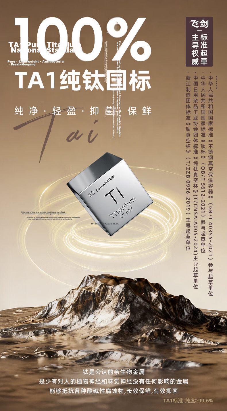 Feijian Artist Collaboration Secret Realm Series Pure Titanium Insulated High-End Tea Steeping Cup High-Value Holiday Gift Titanium Cup 7