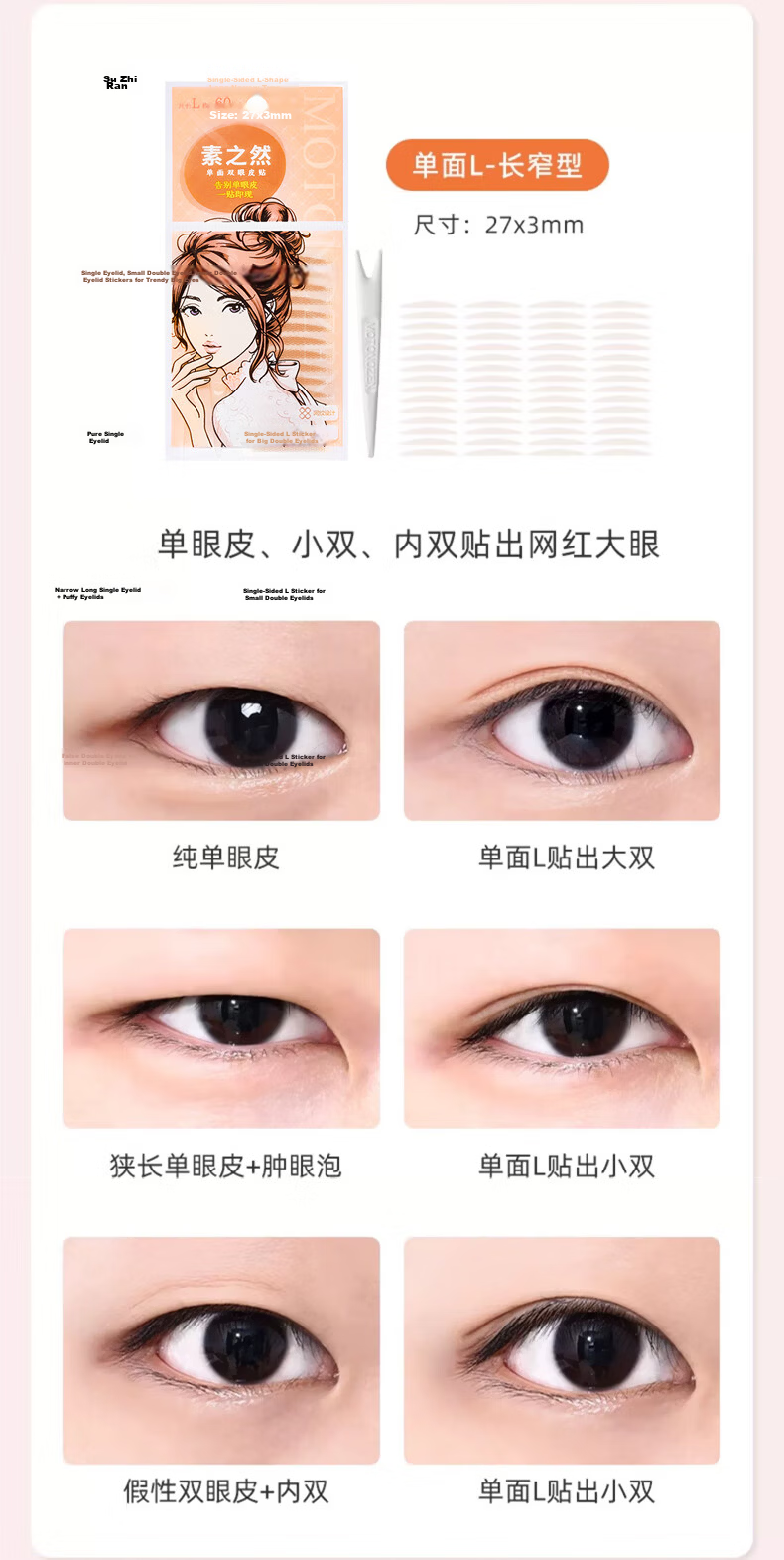 MOTONOZEN Double Eyelid Tape Invisible Natural No Curl Lace Skin Tone Seamless Unilateral L4 60 Pieces for Men and Women 9