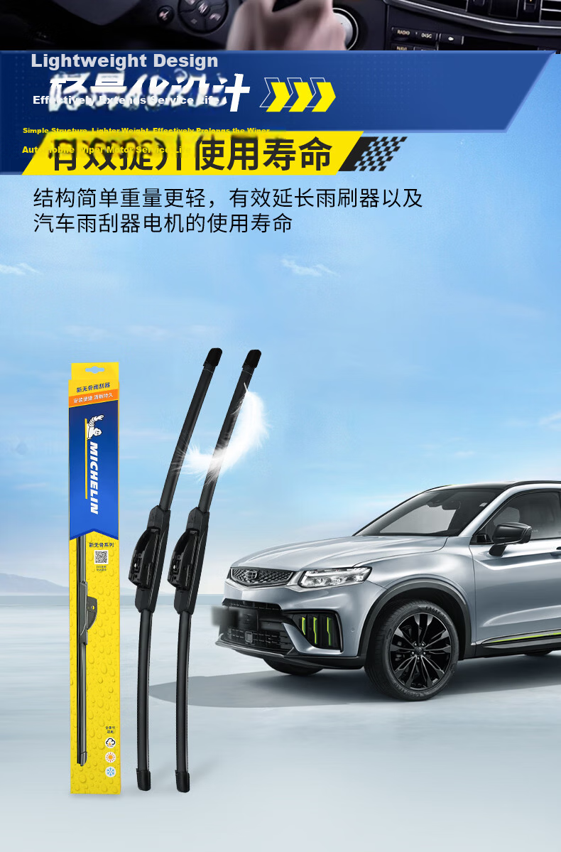 MICHELIN Silent New Frameless Wiper Blades for Volkswagen Magotan 16-24 / Sagitar / Passat / Civic 24/19K 11