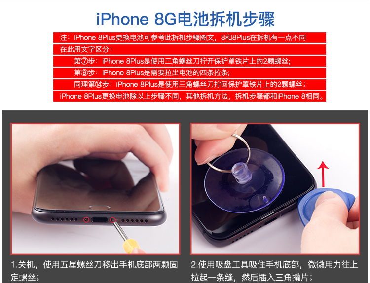 拆机步骤_02.jpg