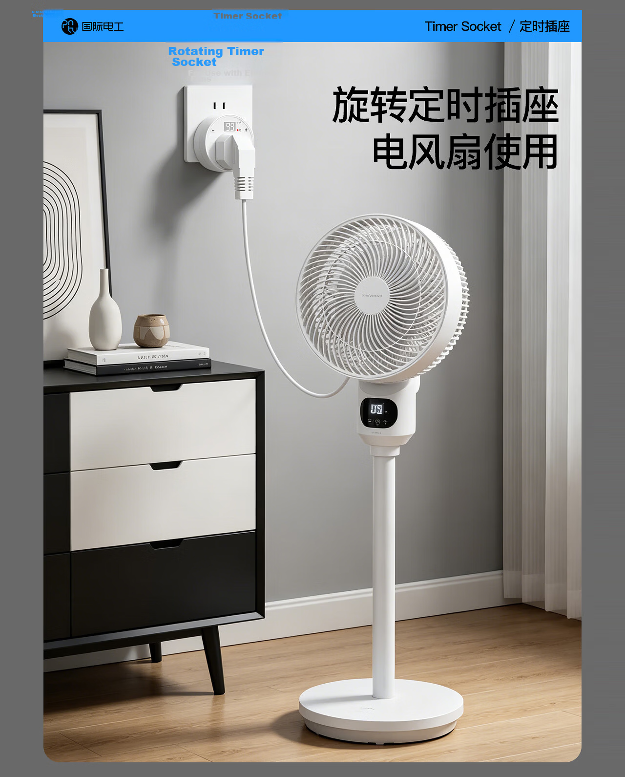 International Electric Intelligent Timer Socket / Remote Wireless Controller / One-Key Timing / Power Strip / Extension Cord 13