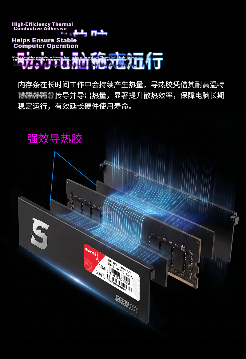 Great Wall 8GB DDR4 3200MHz Desktop Memory Module Heat Spreader Intel-Specific Dragon Scale Black Gold Series 7