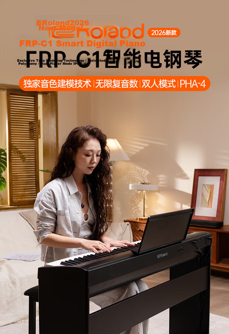 Roland FRP-C1 Weighted Hammer Digital Piano LX/GP Series Sound Source Adult Children Beginner Entry Flagship New Model 2
