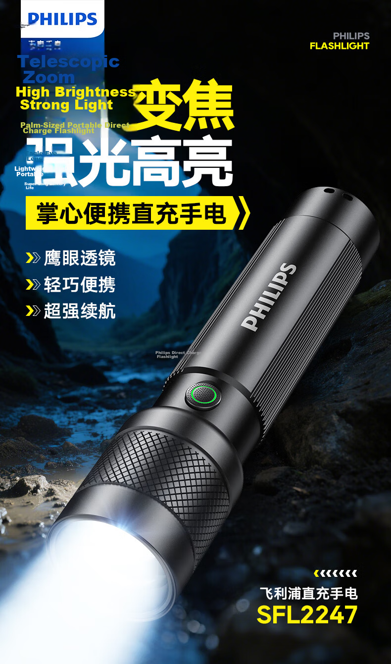 PHILIPS High Brightness Flashlight Portable Mini Rechargeable Outdoor Emergency Light 1