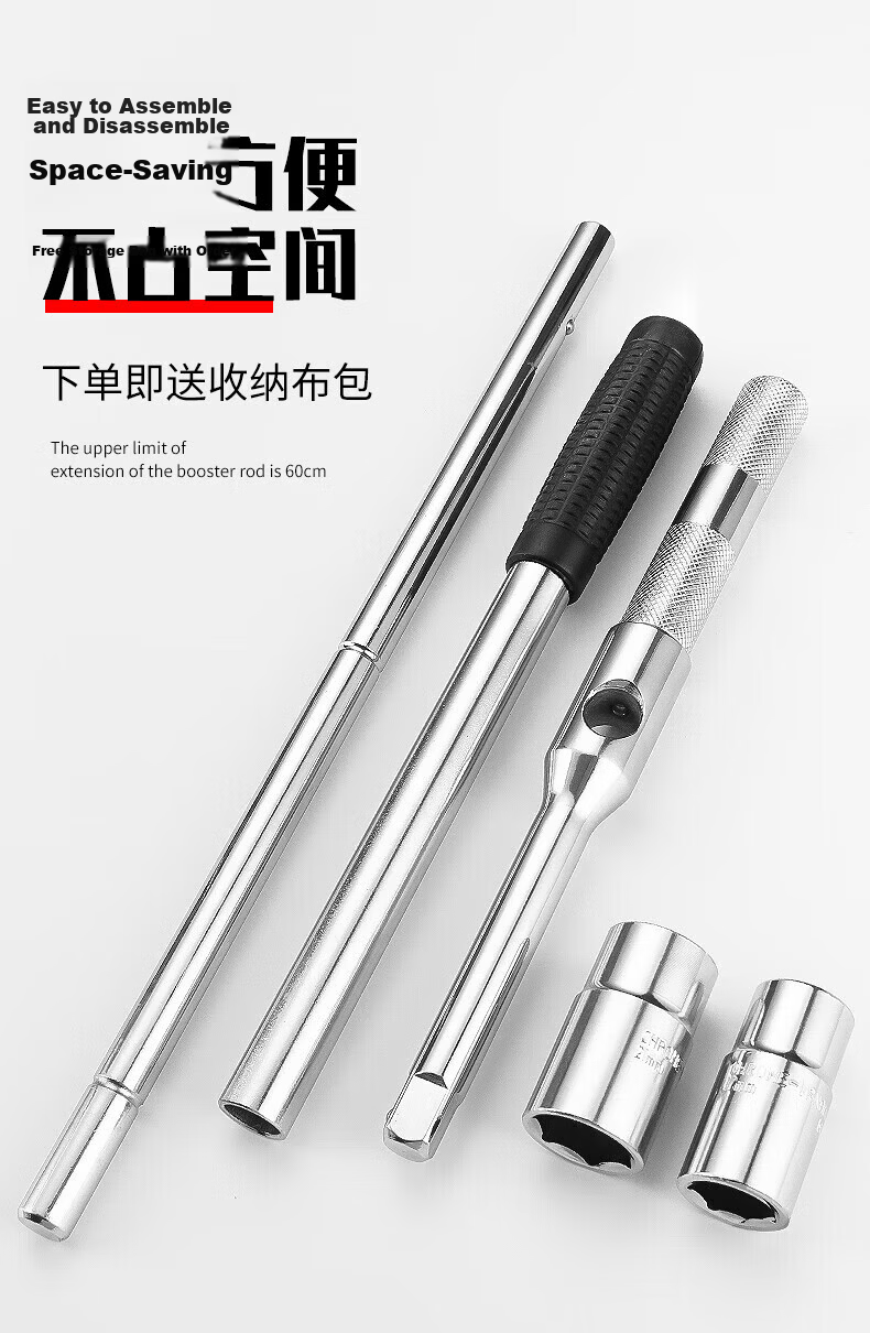 Jingkai Extended Tire Wrench Cross Wrench Auto Repair Tool Tire Changing Household Labor-Saving Socket Wrench 5