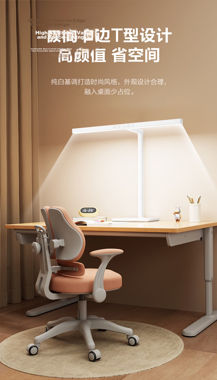 BULL Eye Protection Full Spectrum AA Grade Children's Study Desk Lamp 12W 19