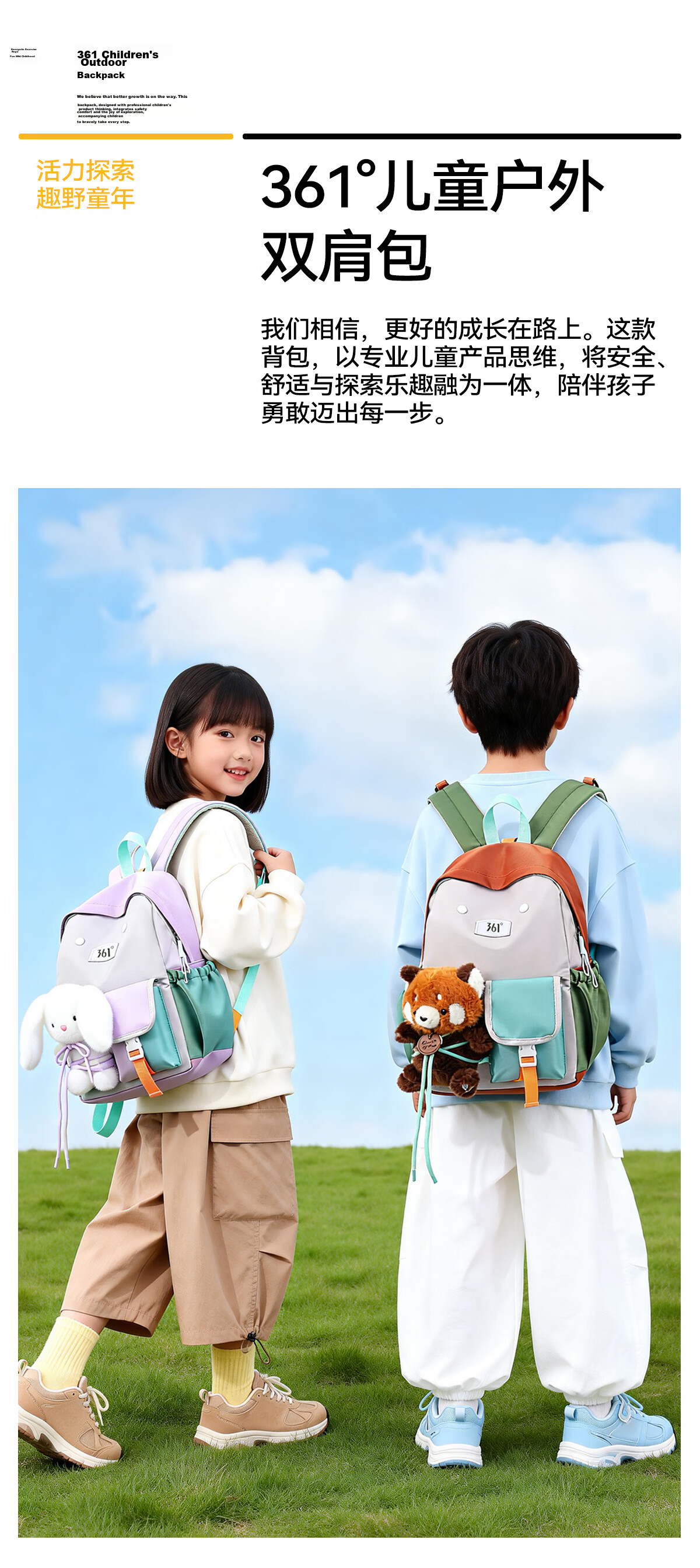361° Kids School Backpack Elementary Student Spring Outing Lightweight Large Capacity Kindergarten Study Outdoor Travel Bag for Girls 1