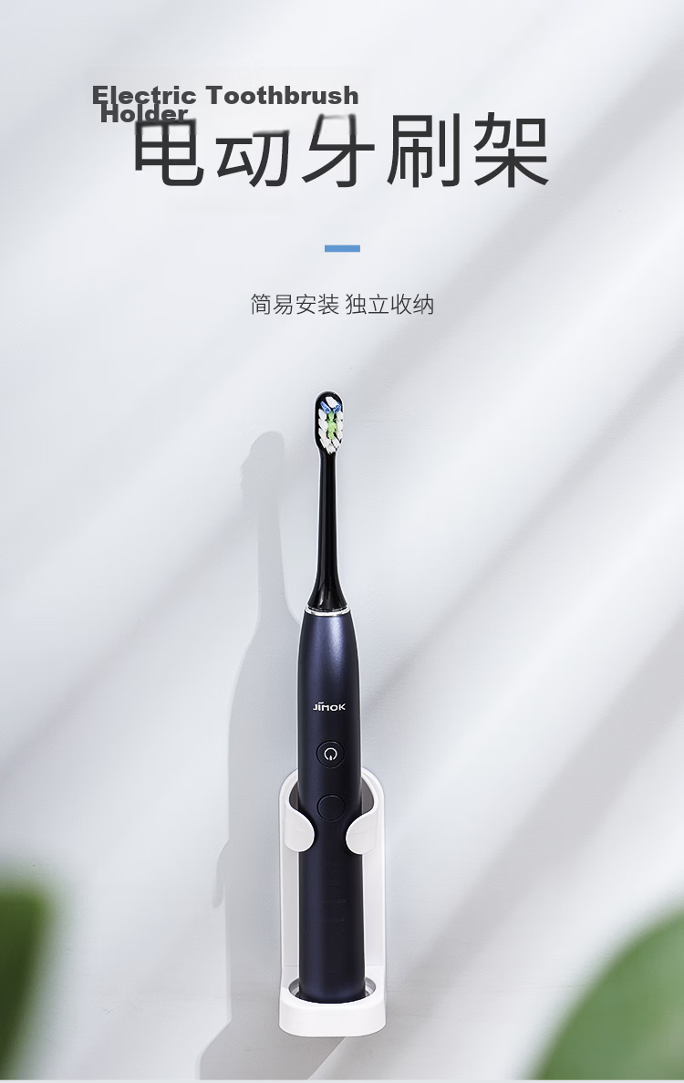 Jiebishi Toothbrush Holder, No Drilling Required, Toothbrush Cup, Mouthwash Cup, Wall-Mounted Bathroom Electric Toothbrush Rack for Home Use 1