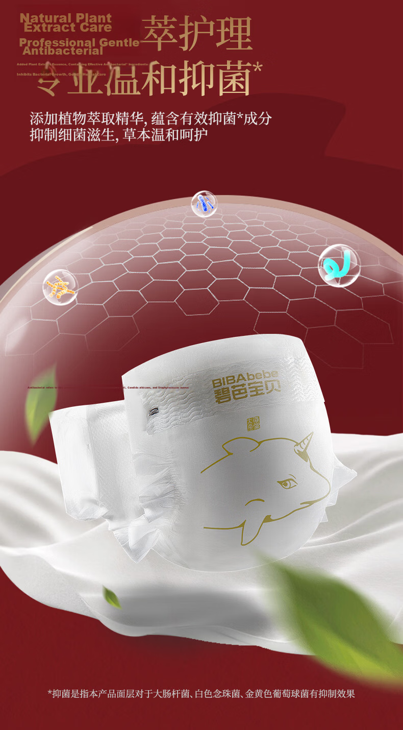 Bibabaobei Diyu Haitang Pro Diapers, Size L, 4 Pieces (9-14kg), Ultra-Thin Breathable Disposable Diapers, Trial Portable Pack 5