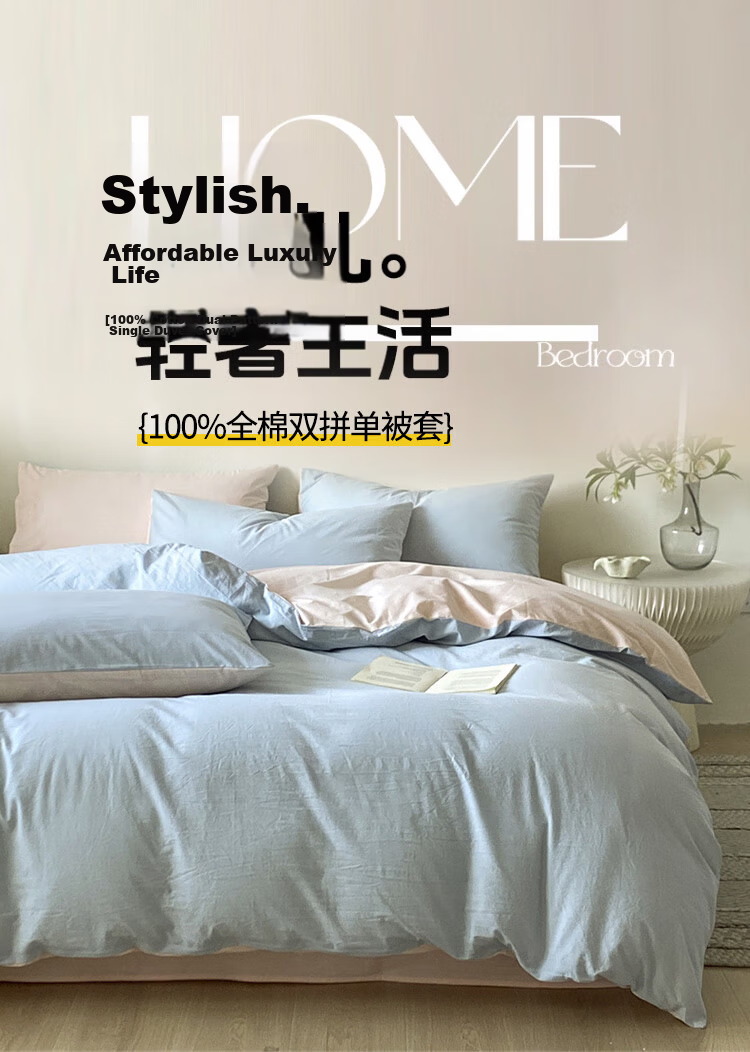 MUJI 100% Cotton Duvet Cover Single Piece, 200x230cm, Suitable for 1.5m/1.8m Bed 1