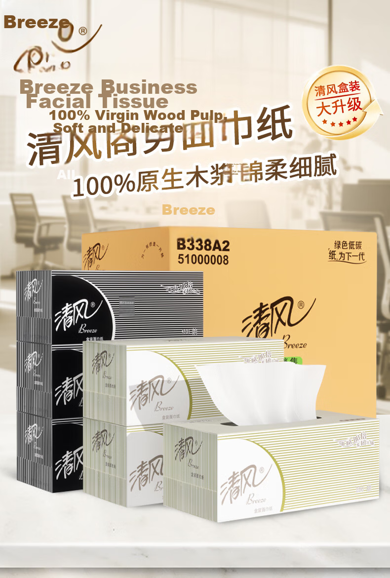 Qingfeng Business Black and White Hard Box Facial Tissue 2-Ply 200 Sheets 9 Boxes Office Commercial Paper Towels B338A2 1