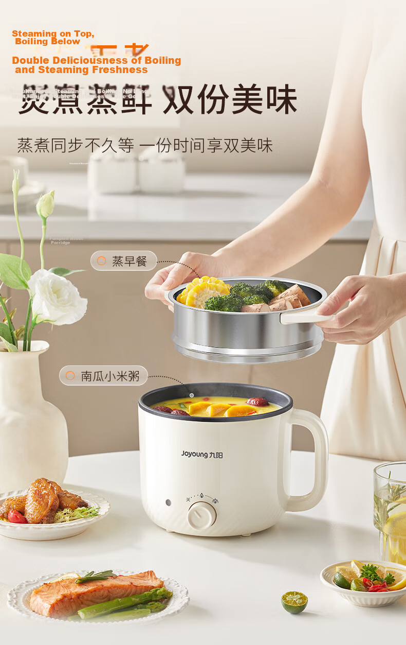 Joyoung Multifunctional Electric Hot Pot 1.8L Electric Steamer Hot Pot for 1-2 People HG18-G267S 8