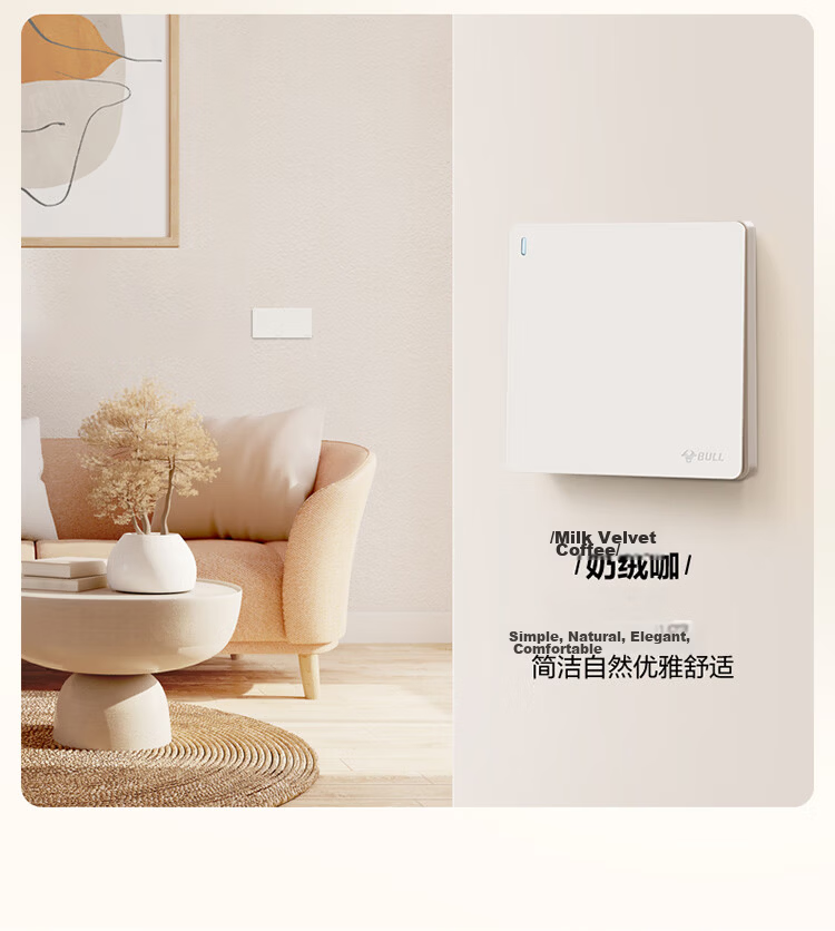 BULL Switch Socket, G12 Skin-Feel Matte Cream Style, Three-Hole 16A Air Conditioner Socket, G12Z104S Milk Velvet Brow 8
