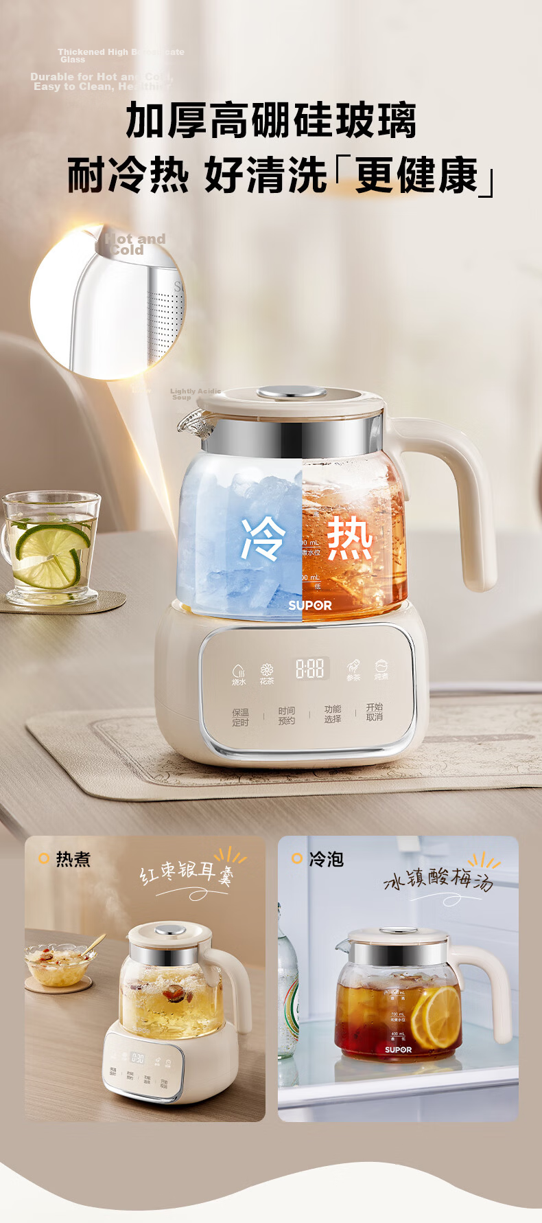 SUPOR Health Kettle All-Glass No Glue Electric Kettle Tea Maker Temperature Control Milk Warmer 1.2L SW-12Y10QA 7