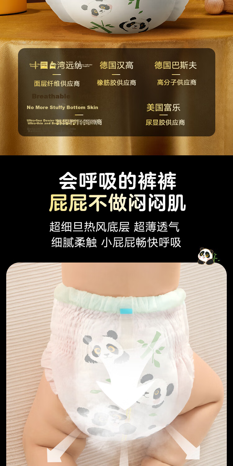 One's Member OM Silk Soft Black Gold Pull-Up Pants XL3 Pieces Large Size Diapers Silk Ultra-Thin Breathable 9