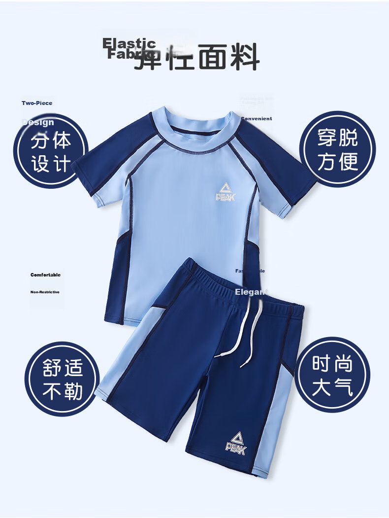 PEAK Children's Two-Piece Swimsuit, Boys' Swimwear, Youth Hot Spring Bathing Suit, Swimming Trunks Set 37