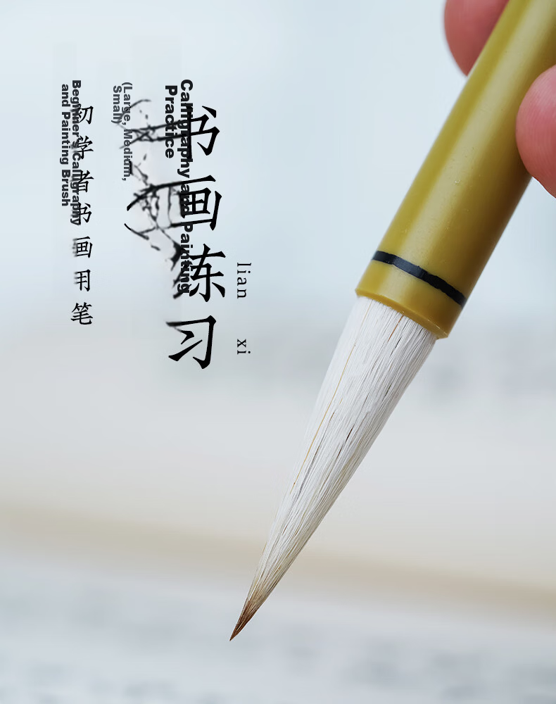 Rongbaozhai Calligraphy Brush Jianhao Soft Brush for Writing Practice Large Medium Small Regular Script Four Treasures of the Study Copybook for Adults Beginners Students Qingfeng Jianhao - Best Selle 1