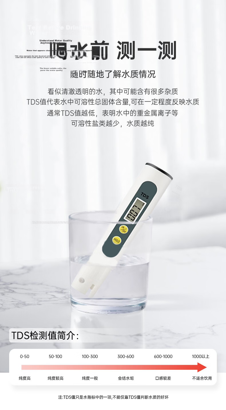 ZhuGu TDS Water Quality Tester Pen High-Precision Digital Display Household Pet 3-in-1 Impurity Purity Detector Pen 6