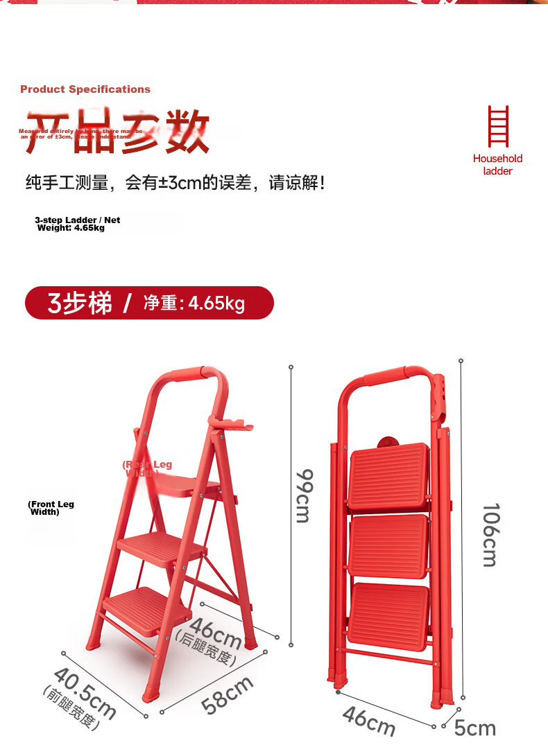 Aopeng Household Folding Ladder Four-Step Safety Ladder with Lock and Handrail Red Ladder Gift for Housewarming 19
