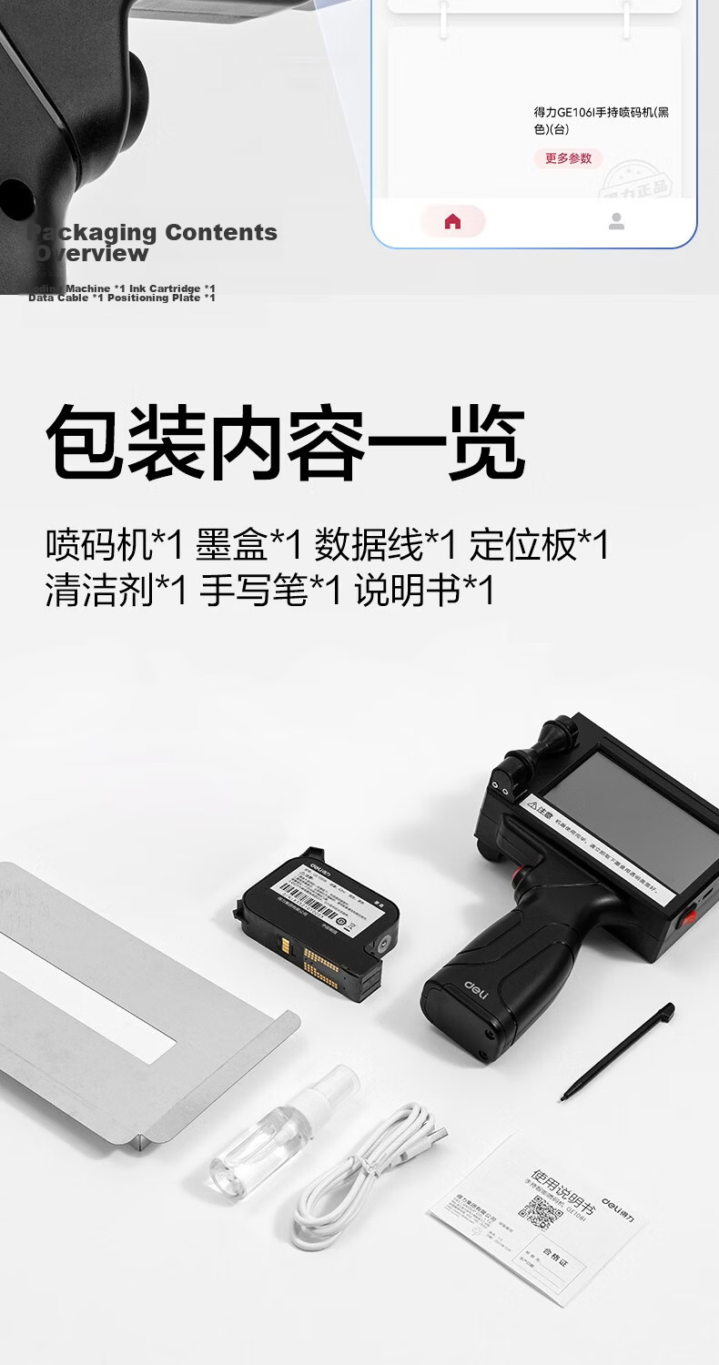 Deli Handheld Inkjet Printer Automatic Intelligent Packaging Bag Paper Box Date Coding Machine Spray Gun Touch Screen Printer Date Coder Official Standard GE106I 9