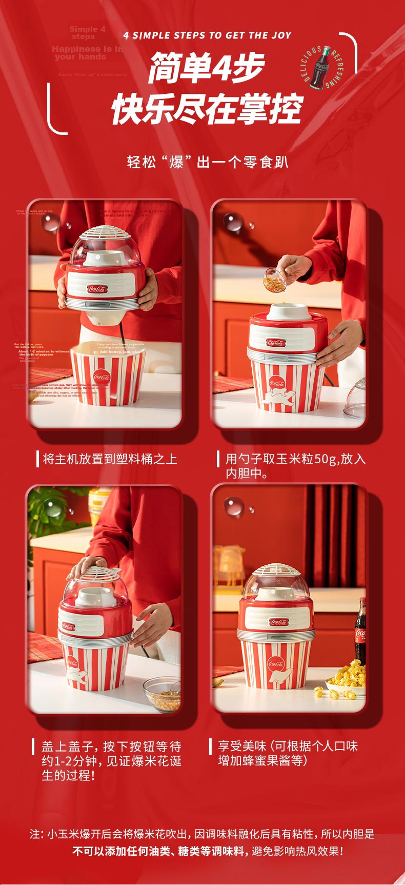 Coca-Cola Da Bo Same Style Low Price Fully Automatic Mini Popcorn Machine Low Sugar Healthy Electric Home Use Birthday Gift for Kids Boys and Girls [Red] 9