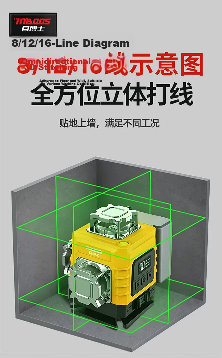Dr. Mu Infrared Laser Level High-Precision Strong Light Fine Line Solar Outdoor Auto Leveling Measuring Tool 12