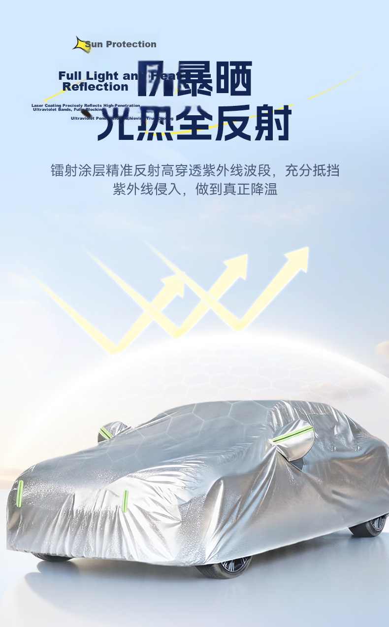 Zhiguozhe Universal Car Cover Full Vehicle Sunshade Rain Dust Heat Insulation for BYD Han Honda Civic Golf Lavida Protective Cover 5