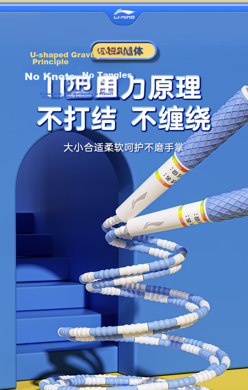 LI-NING Bamboo Jump Rope for Children Kindergarten Primary School Beginners Ages 3-6 Exam Training Special Edition 14