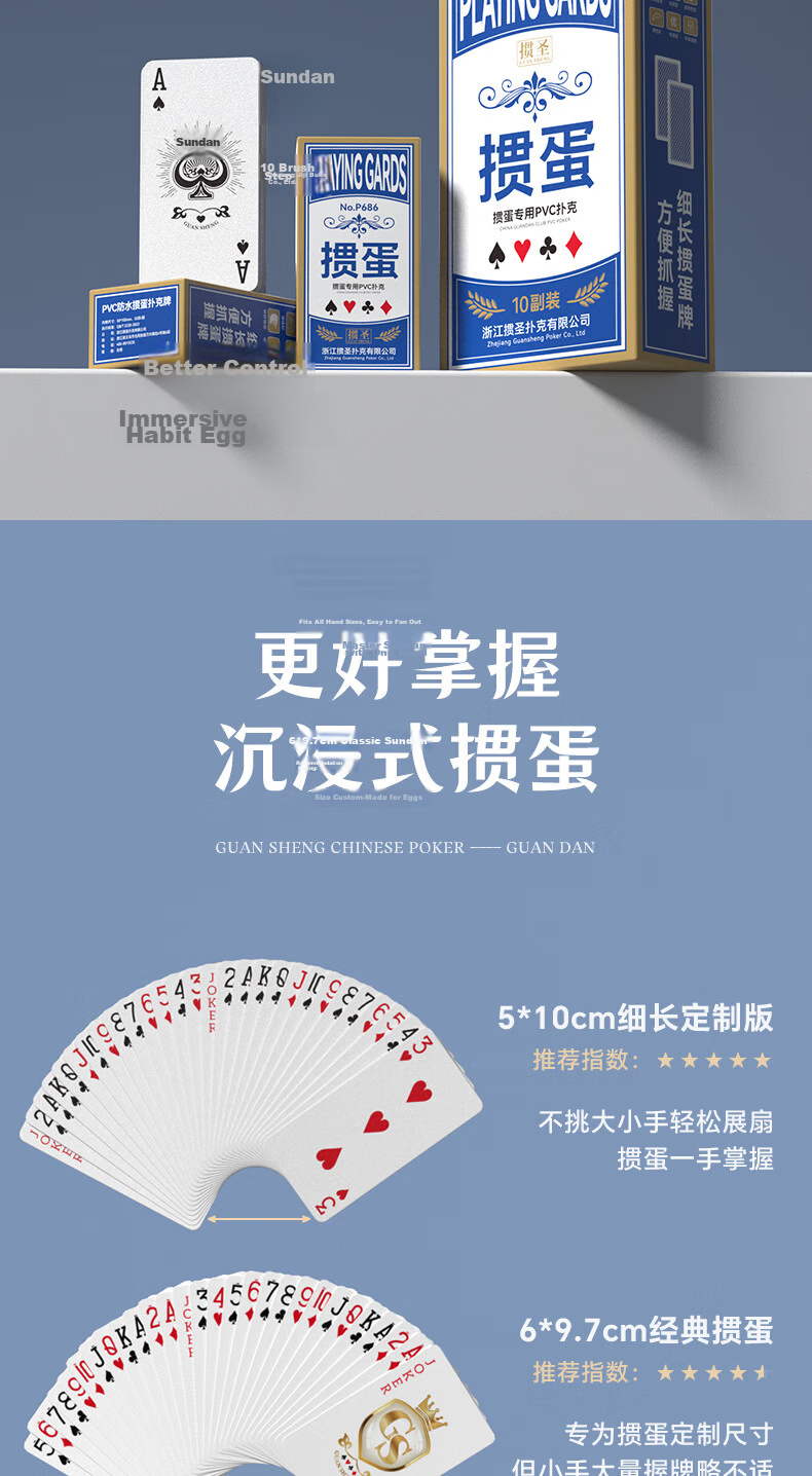 Guansheng Narrow Long Edition Playing Cards for Guandan, Large Print PVC Waterproof and Fold-Resistant, Official Guandan Tournament Use 5