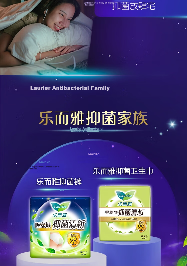 Laurier Kao Antibacterial Fresh Night Pants L Size 5 Pieces Sleep Pants Sanitary Napkins Menstrual Pads Secure Pants JD Self-operated 9