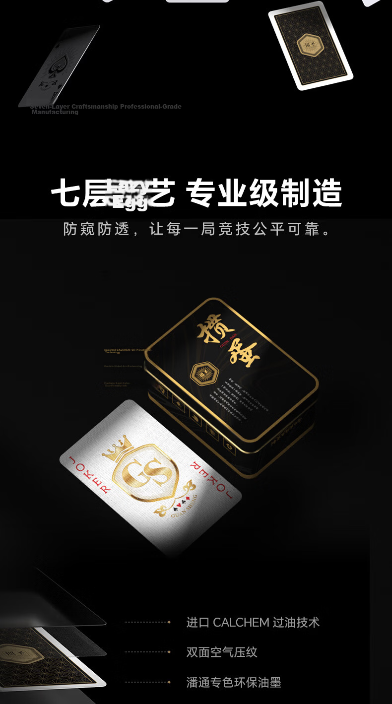 Guansheng Guandan Special Playing Cards Business Gift Box Set Competition Black Core Iron Box Poker Customizable 4