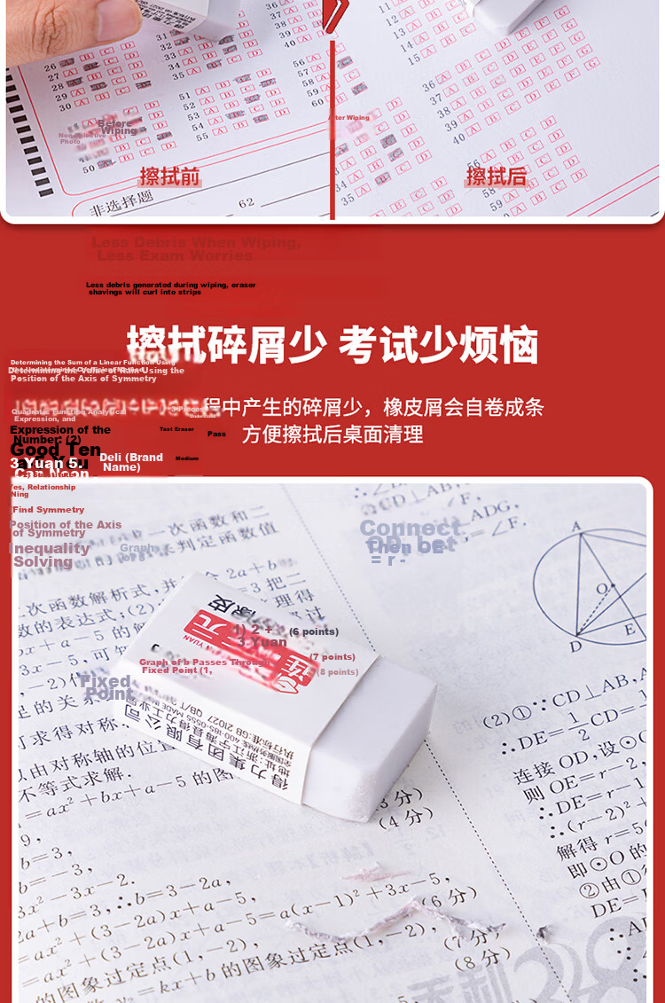 Deli Triple Success Filling Card Pen Set 2B Pencils and Eraser for High School and College Entrance Exams S838 7
