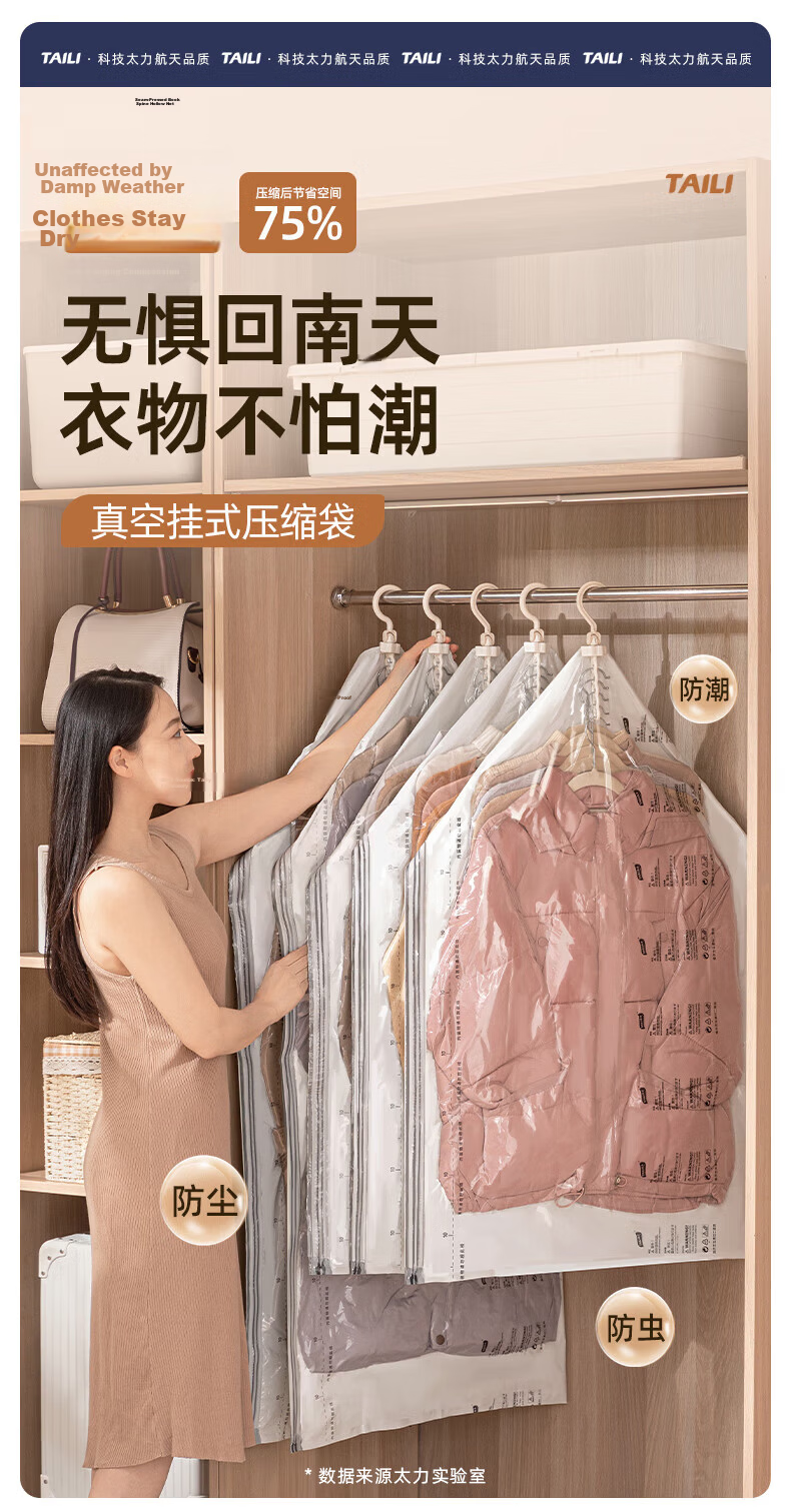 Taili Down Jacket Vacuum Fabric Hanging Clothes Storage Bag Hanging Compression Coat Dustproof Cover 105*70cm 1