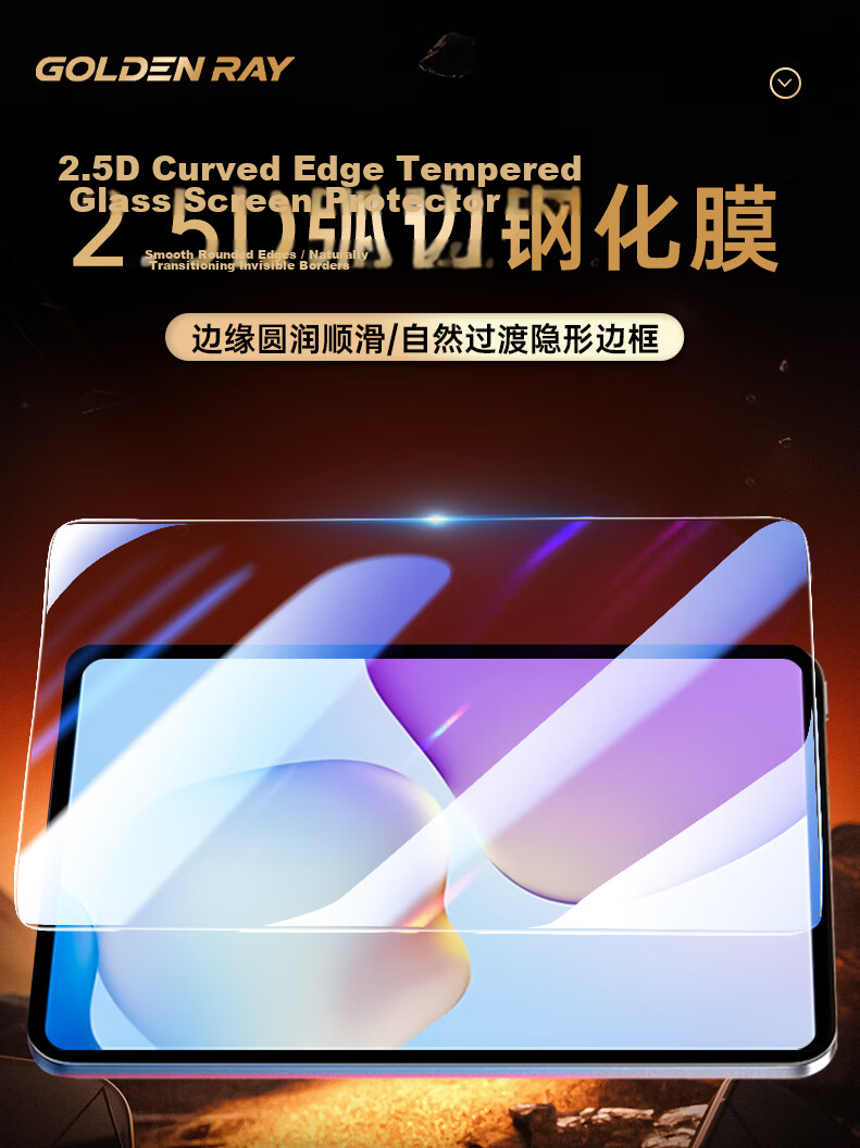 GOLDEN RAY Tempered Glass Screen Protector for Huawei MatePad 11.5S 2025/24 Model 11.5-inch Tablet, Curved Edge, HD Full Coverage, Anti-Fingerprint, Explosion-Proof 1