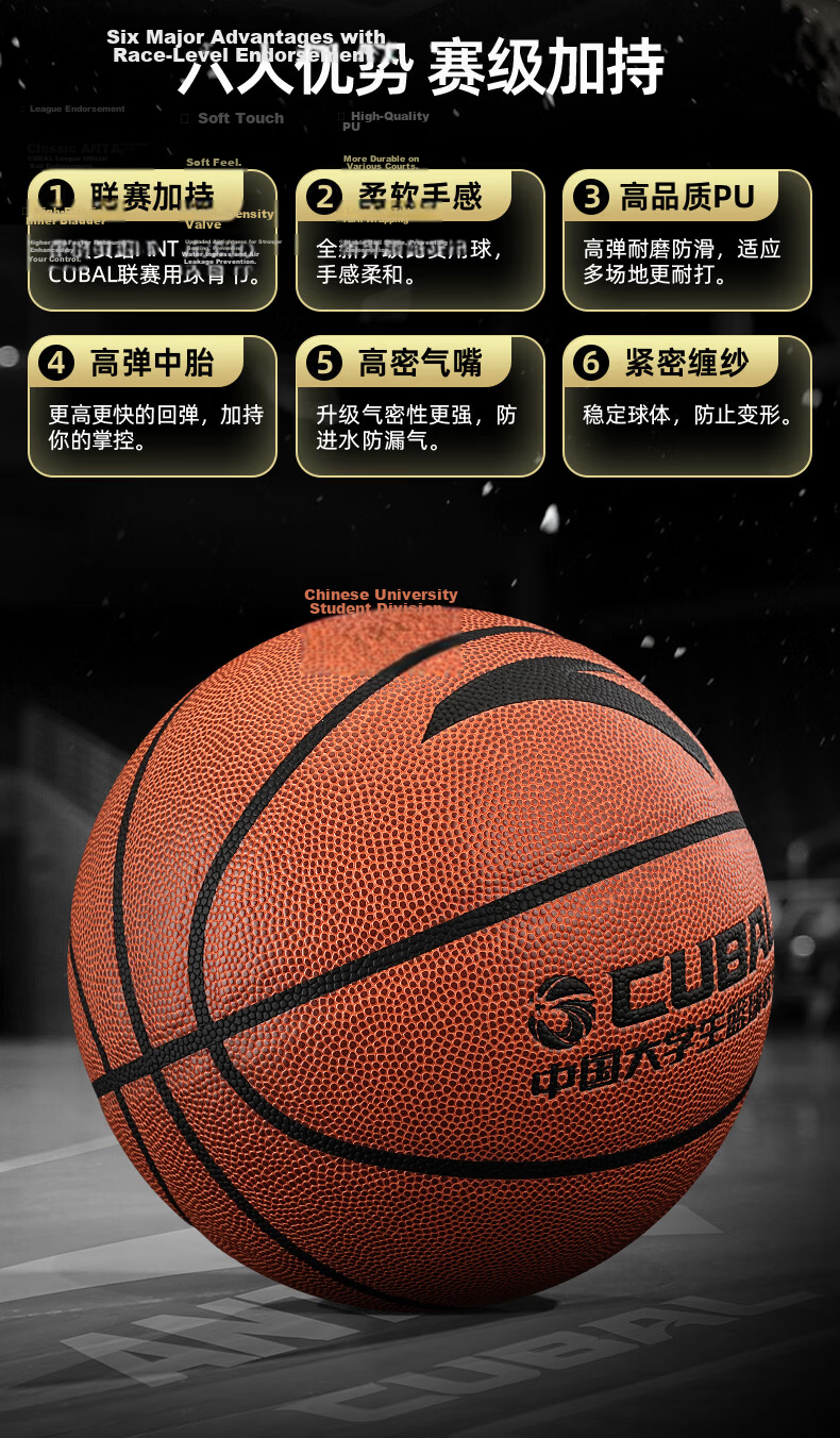 ANTA Basketball Size 7 Standard College League CUBA PU Wear-Resistant Indoor Outdoor Adult Basketball Red Brown 2
