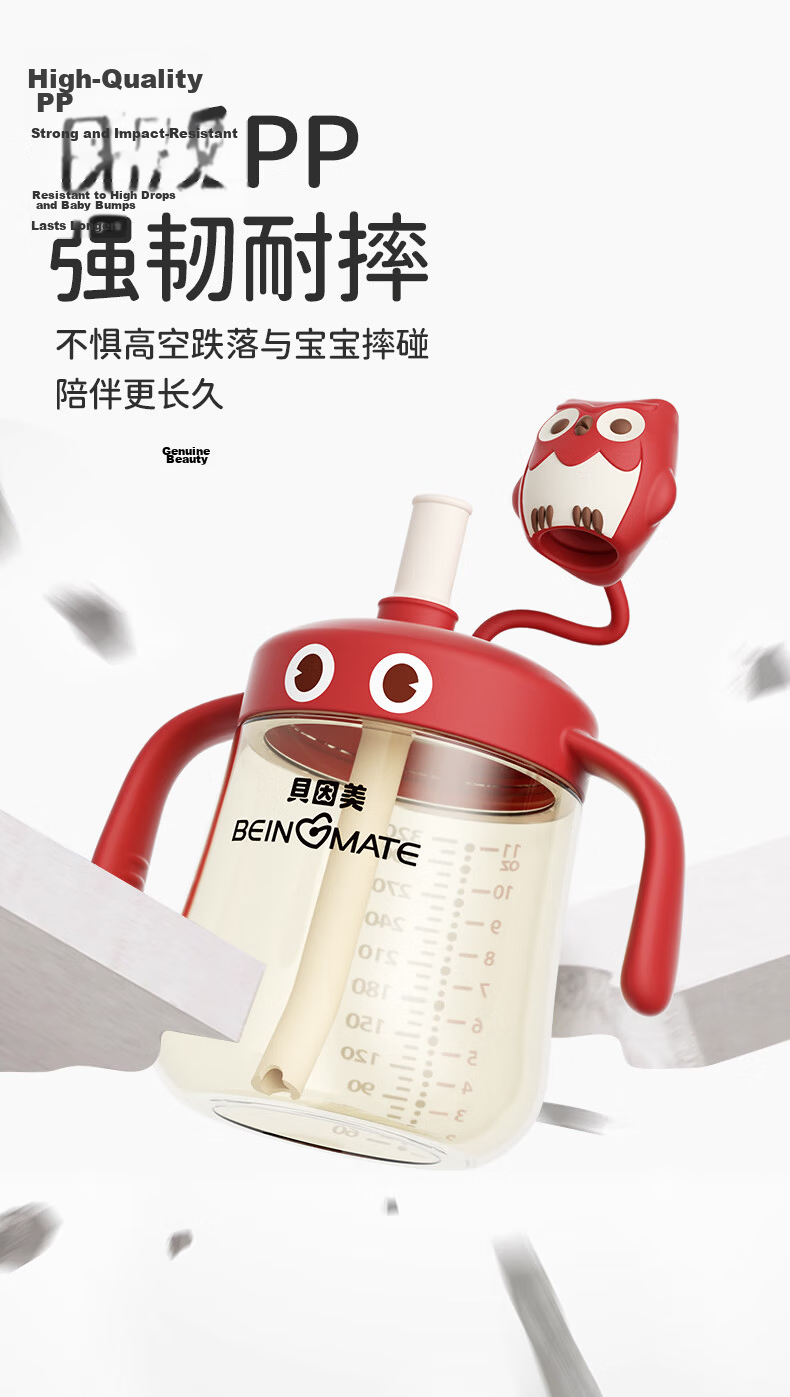 Beingmate Children's Milk Cup Baby Straw Drinking Cup with Scale Anti-Choking Bottle for Babies Over 6 Months 11