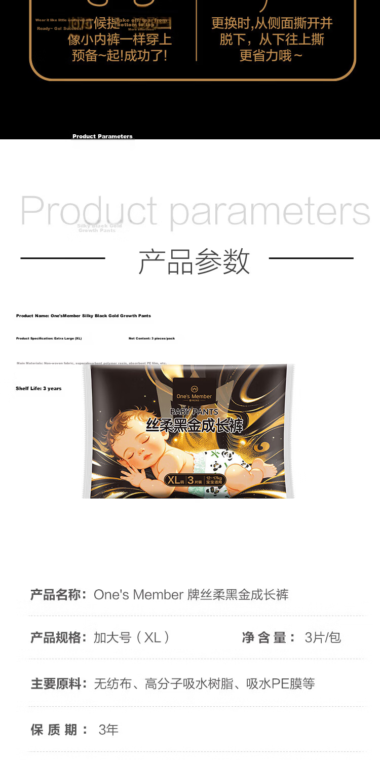 One's Member OM Silk Soft Black Gold Pull-Up Pants XL3 Pieces Large Size Diapers Silk Ultra-Thin Breathable 13