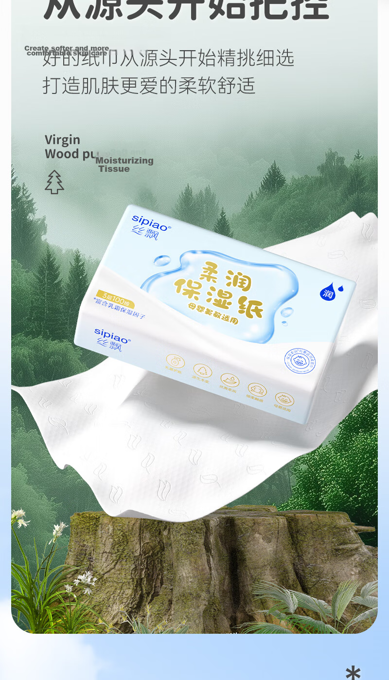 Silk Float Cream Tissue 3-Ply 100 Sheets 12 Packs Baby Facial Tissues Soft Cloud Towels for Children and Babies Nasal Care Nose Wiping 5